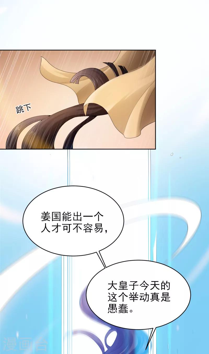 第31话 你们好大的威风10