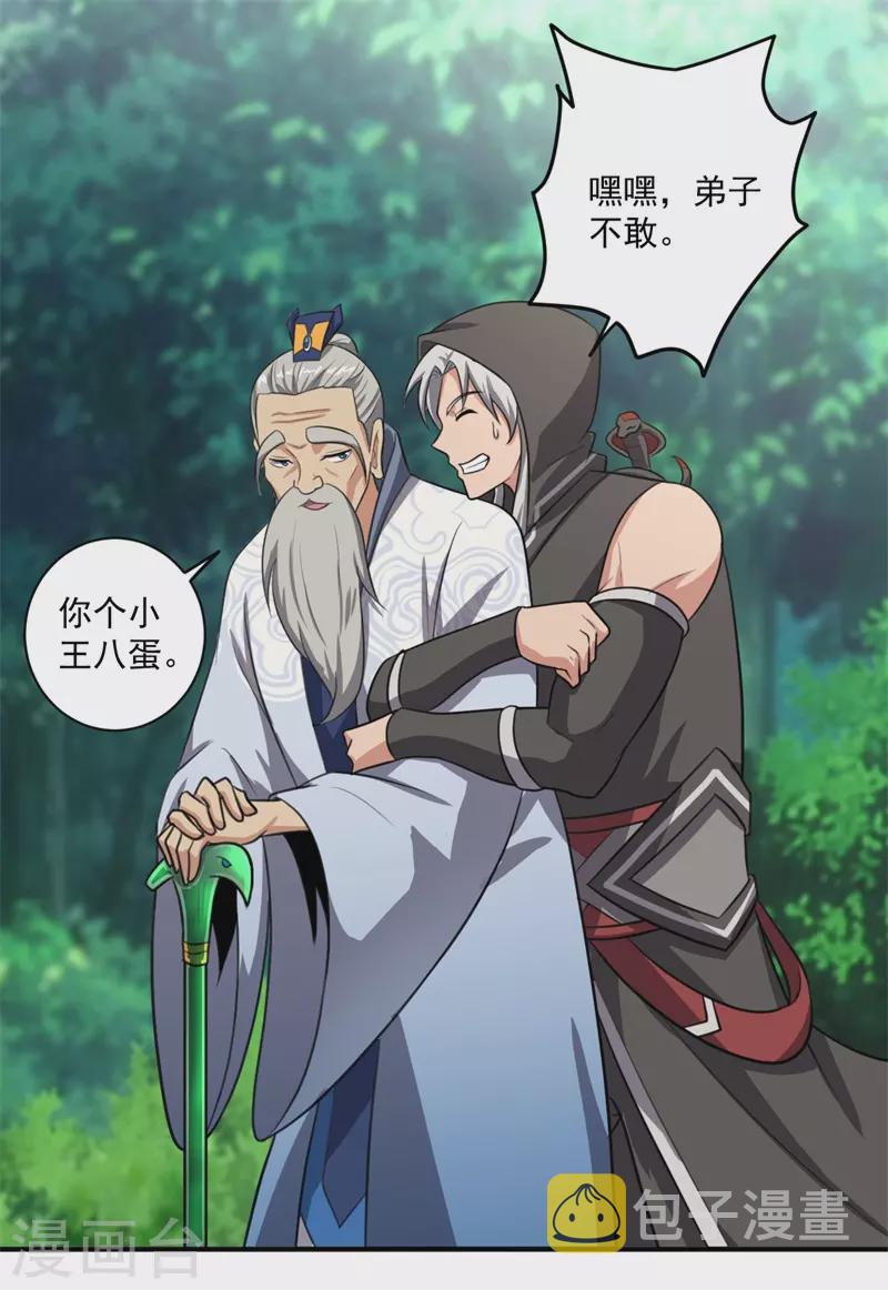 第118话 打架还是示好？20