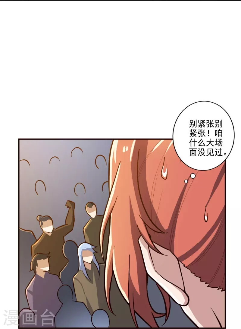 第155话 考核开始9