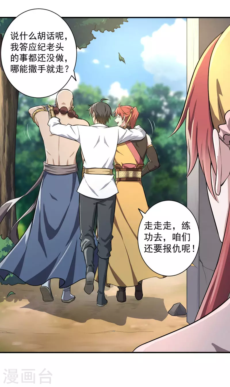 第142话 我一定要坚持下去！26