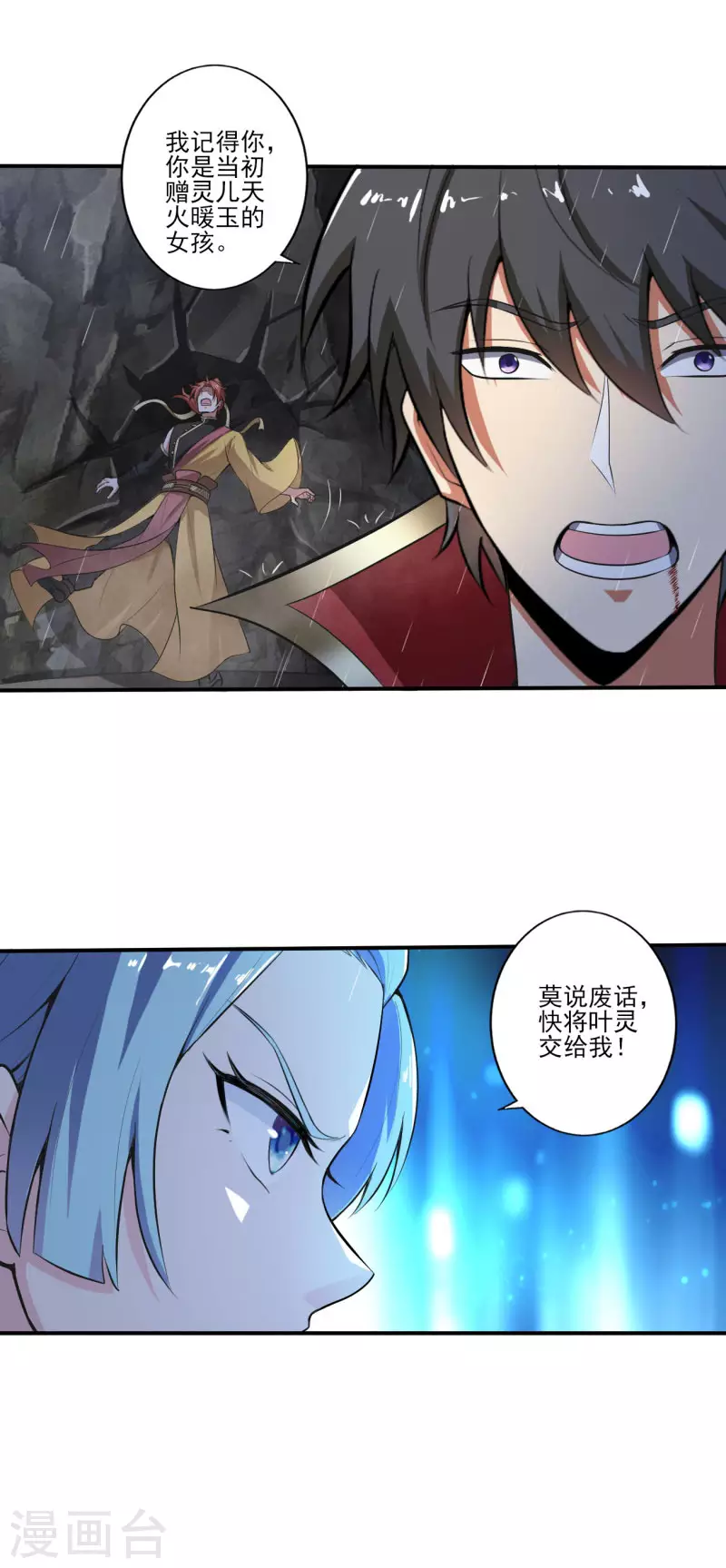 第128话 把她交给我！22