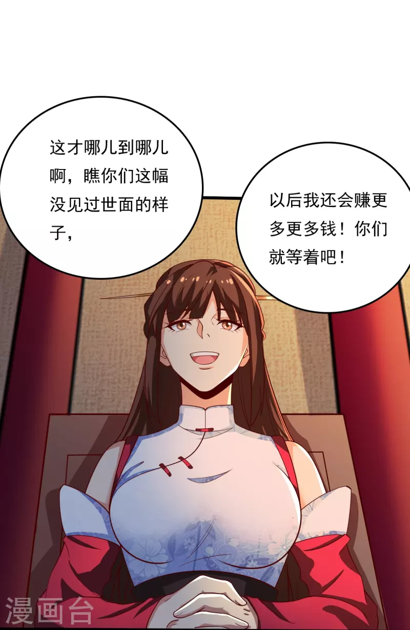 第211话 天阶灵器？6
