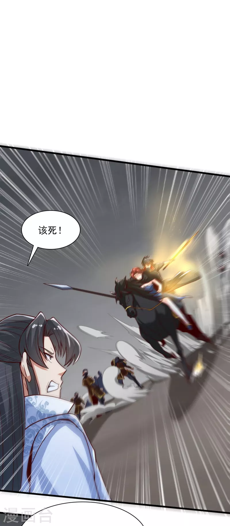 第197话 你怎麽来了？！17