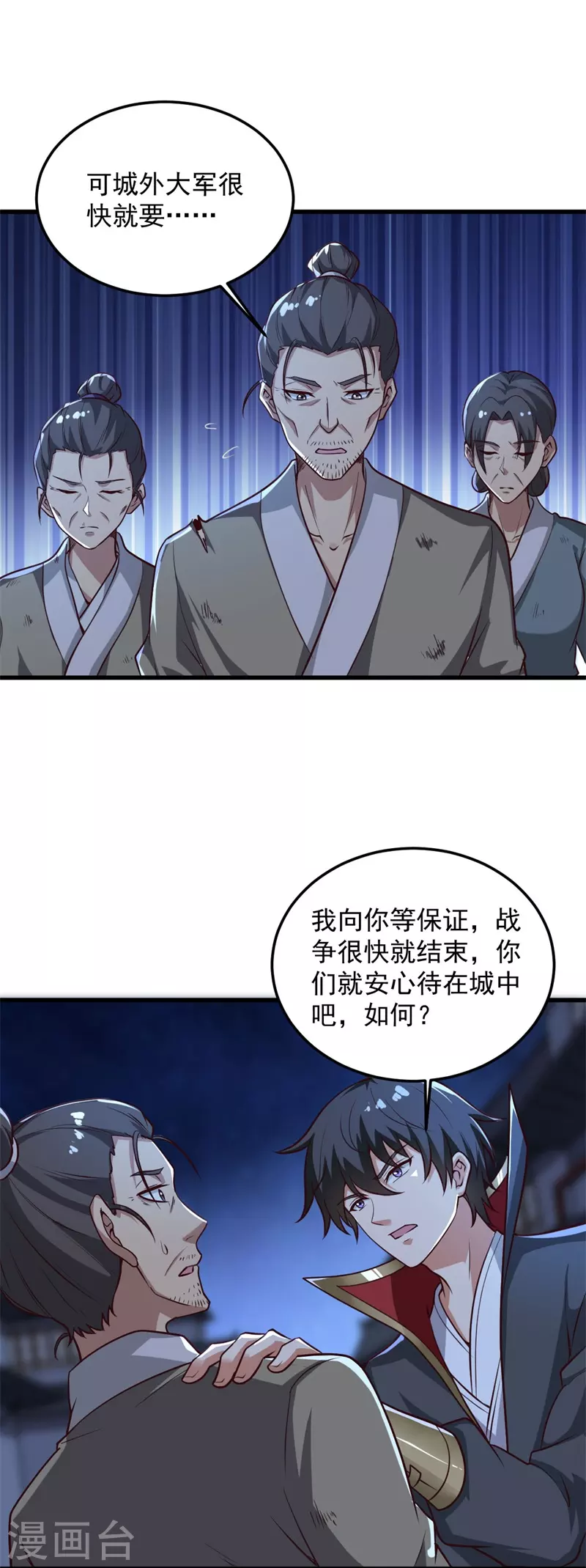 第189话 善恶剑意4