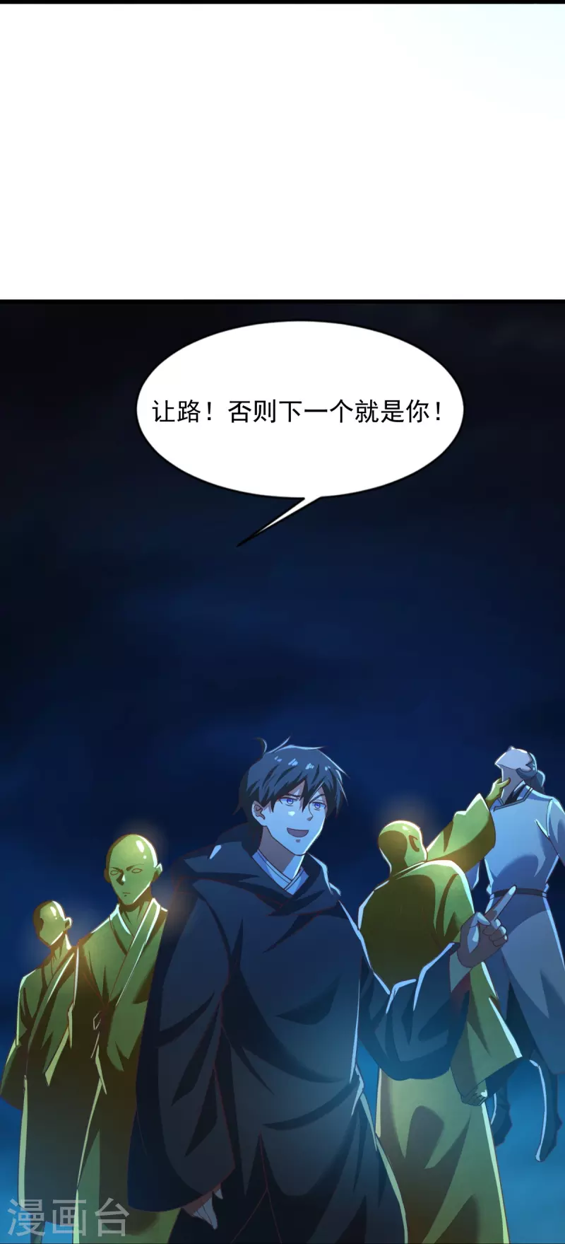第216话 连环计29