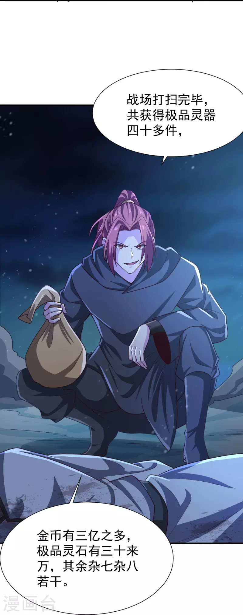 第218话 叶玄无敌？3