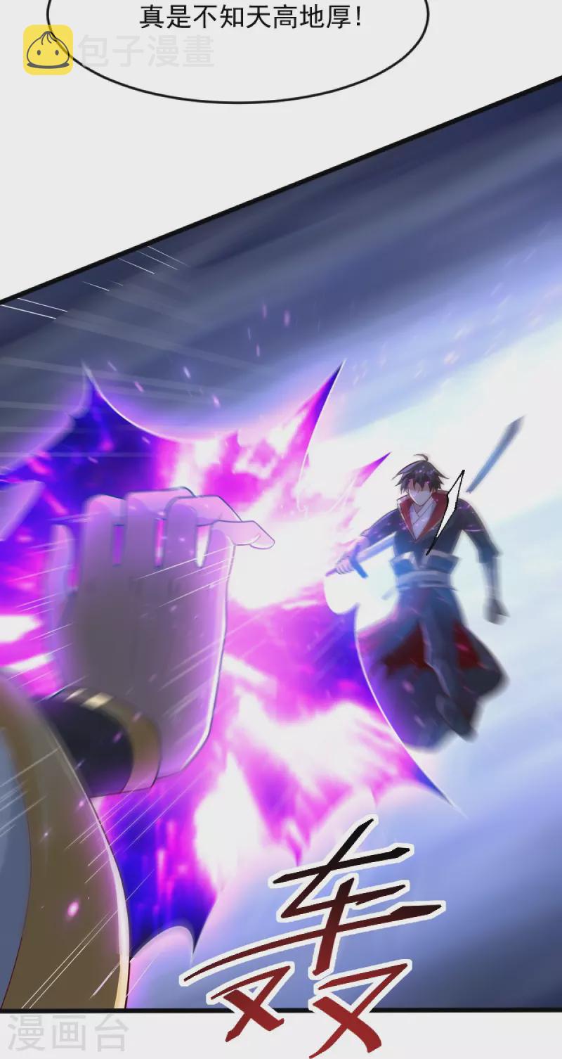 第238话 让你师尊出来31