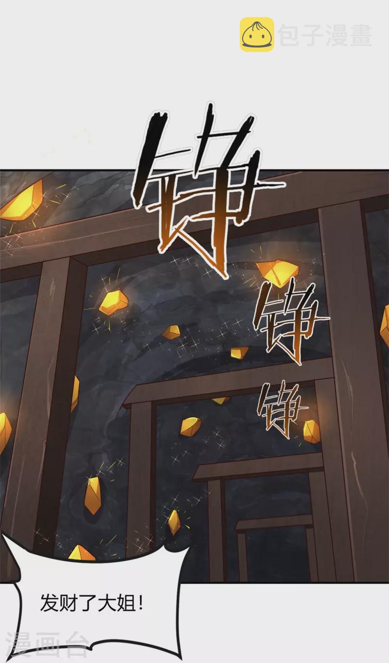 第176话 哪个烂人放火？3