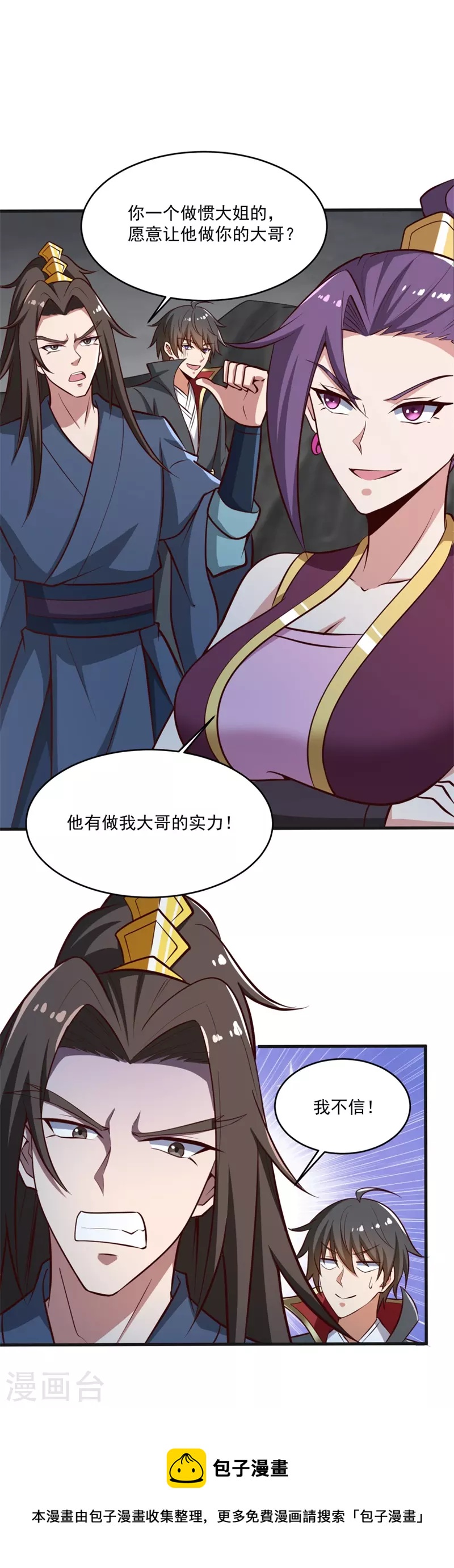 第179话 你们输了！26