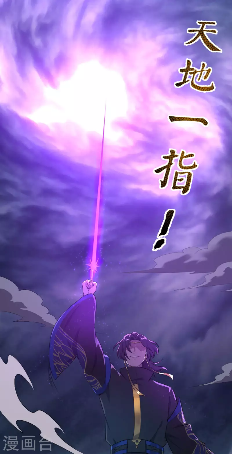 第127话 天地一指18