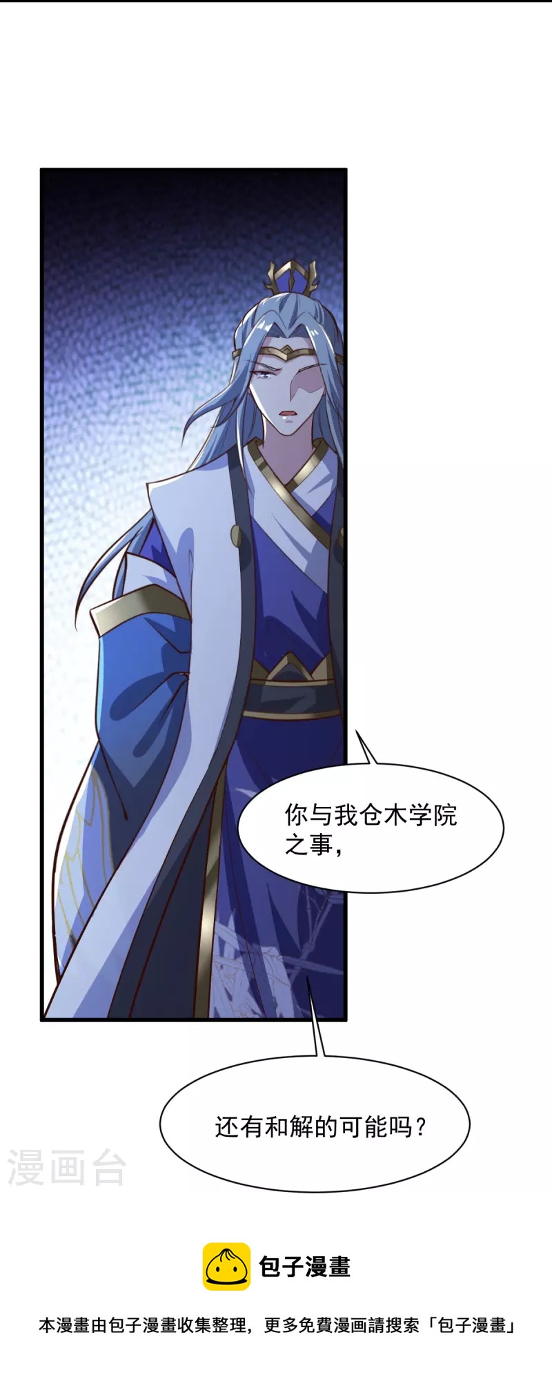 第223话 你这话合意？8