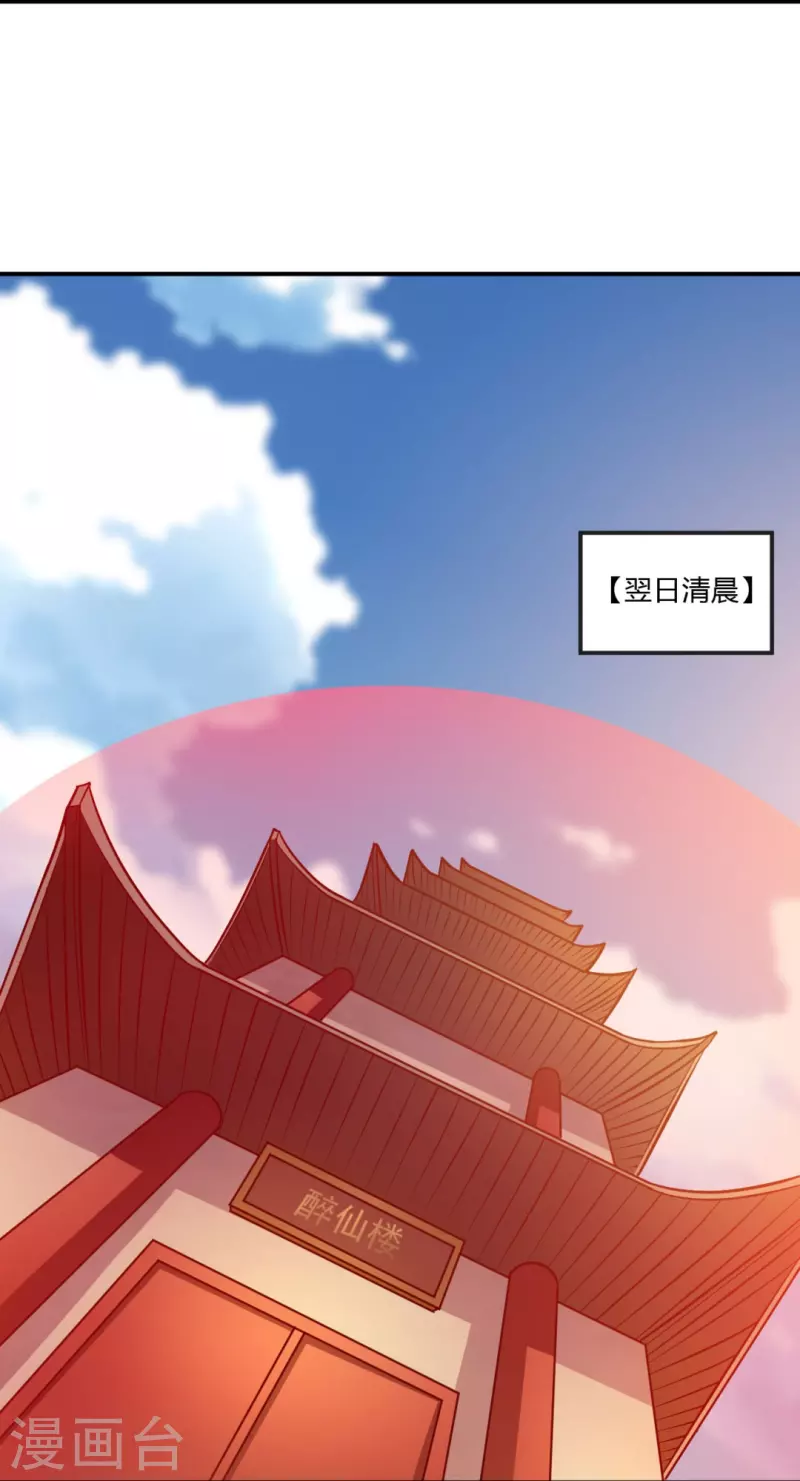 第170话 走，干架去！14