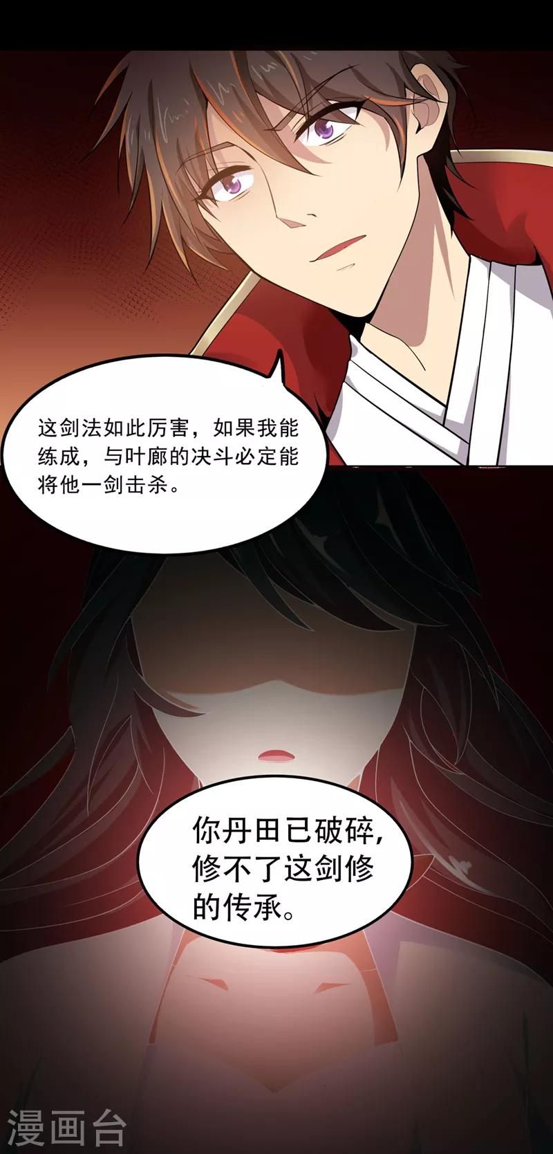 第2话 界狱9