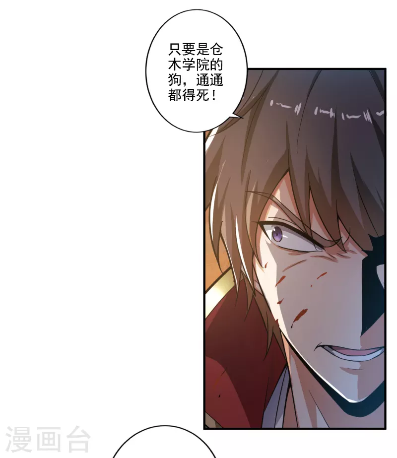 第123话 少挡路！12