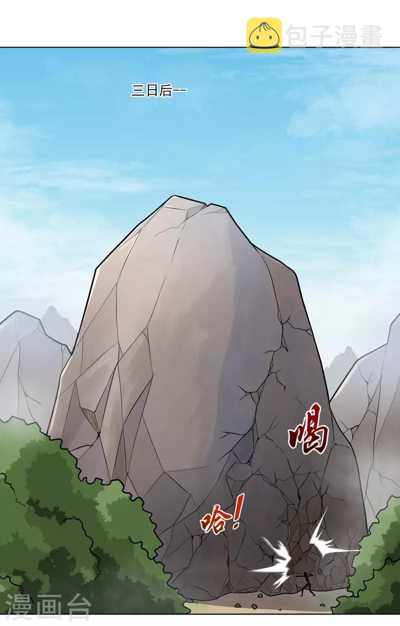 第69话 叶玄的训练11