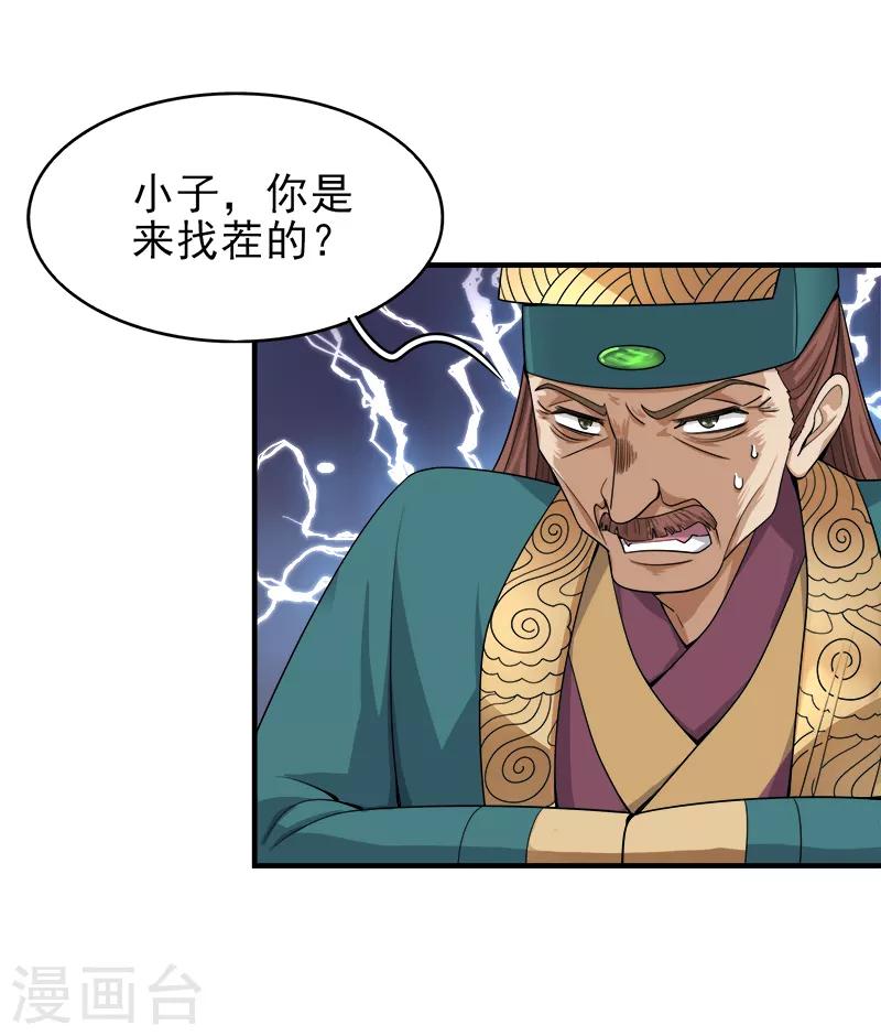 第55话 不讲理的使团9