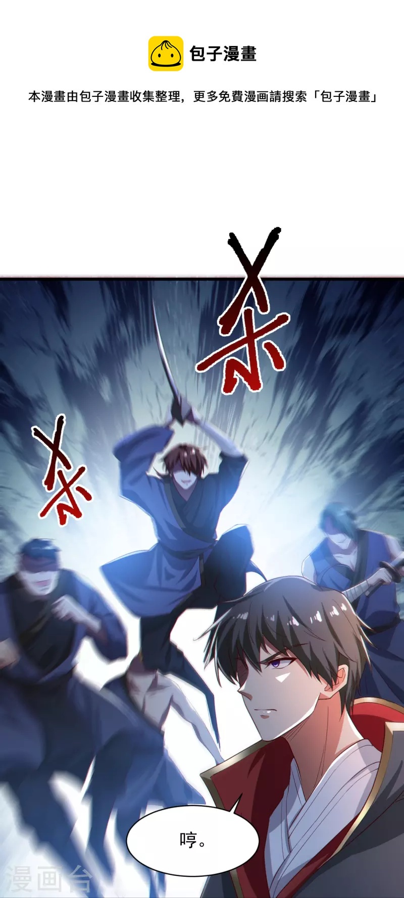 第222话 惊喜吗？20