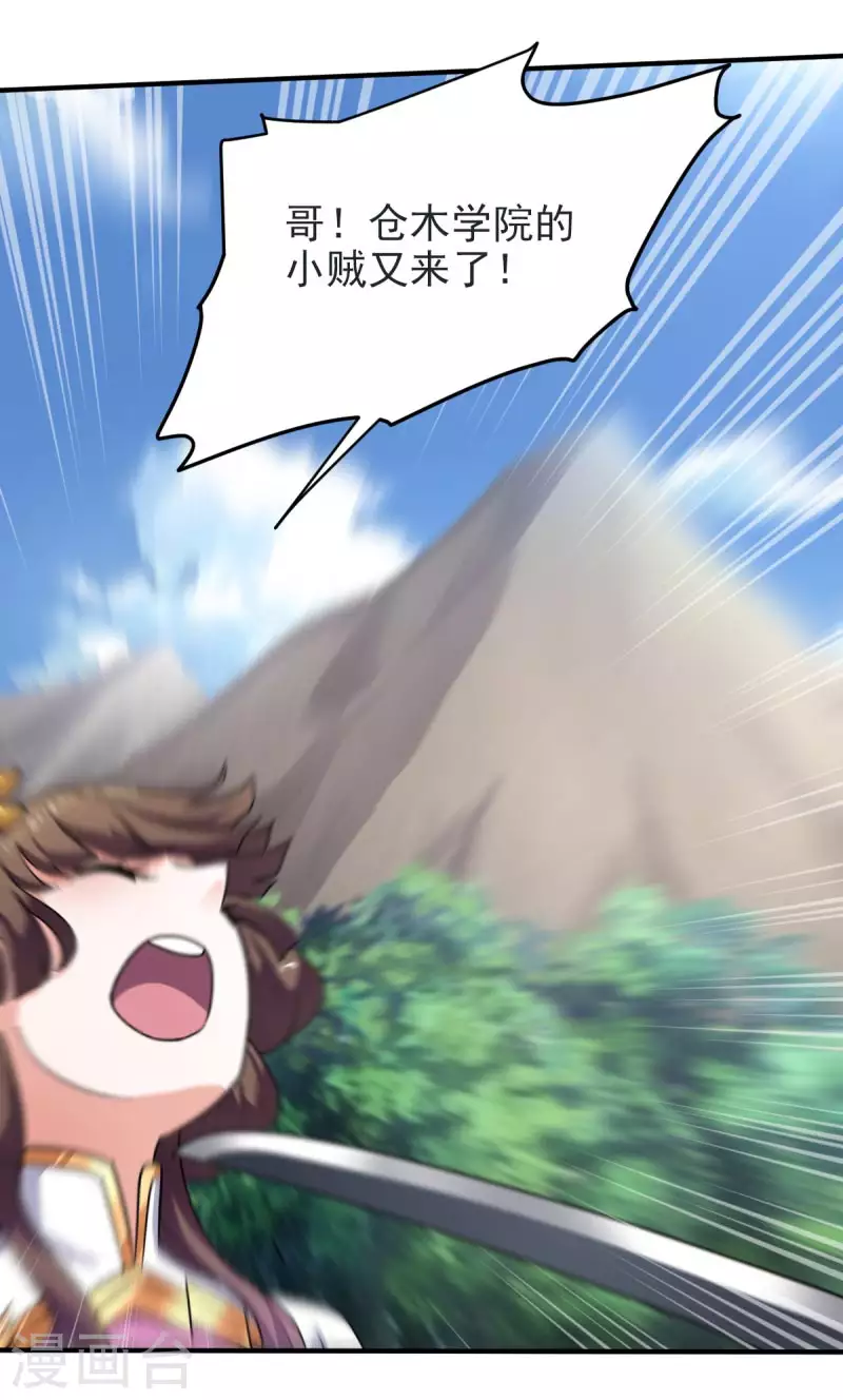 第114话 叶玄必须死！5