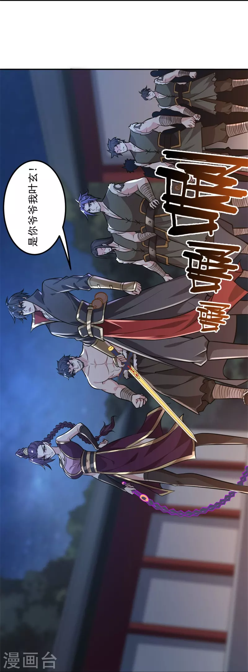 第172话 再去发笔财30