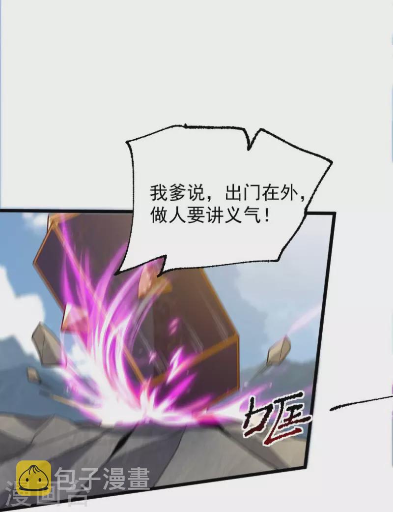 第236话 小妖来喽~13