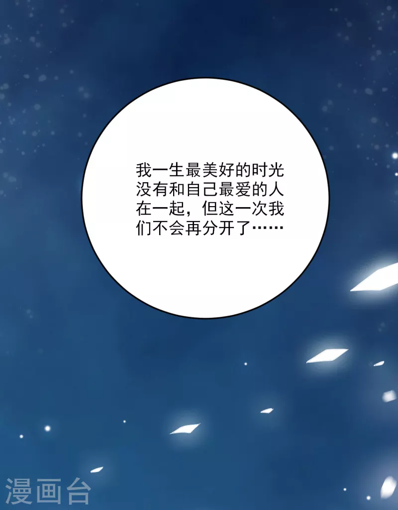 第80话 你能叫我师娘吗？16