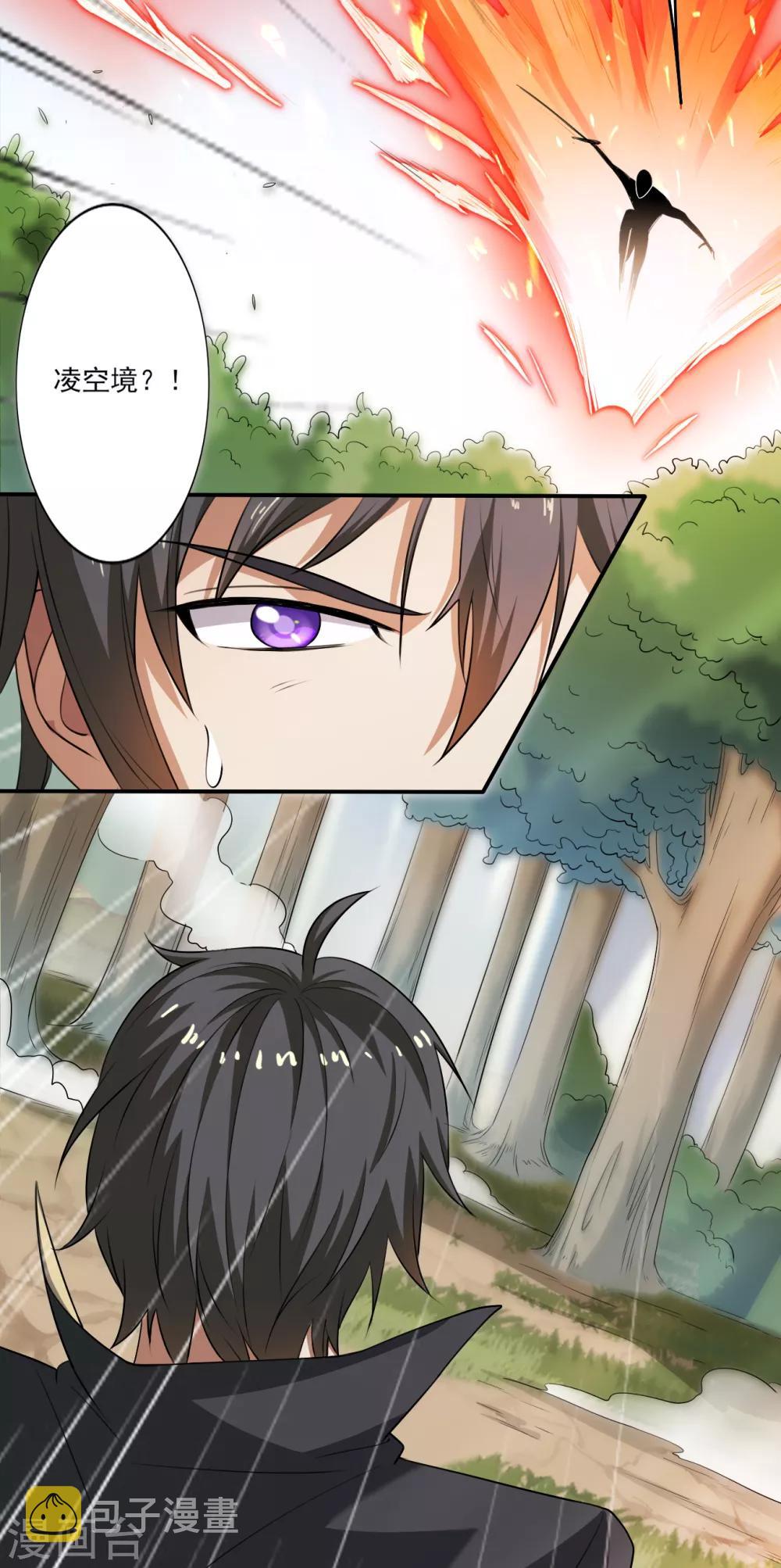 第71话 被赶出来了？13