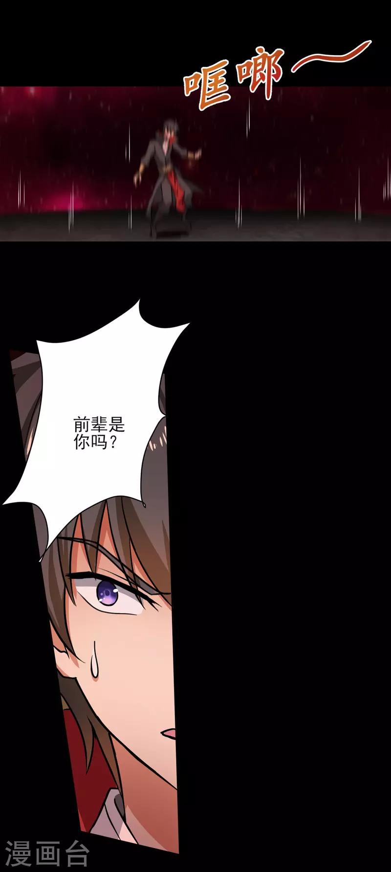 第69话 叶玄的训练18