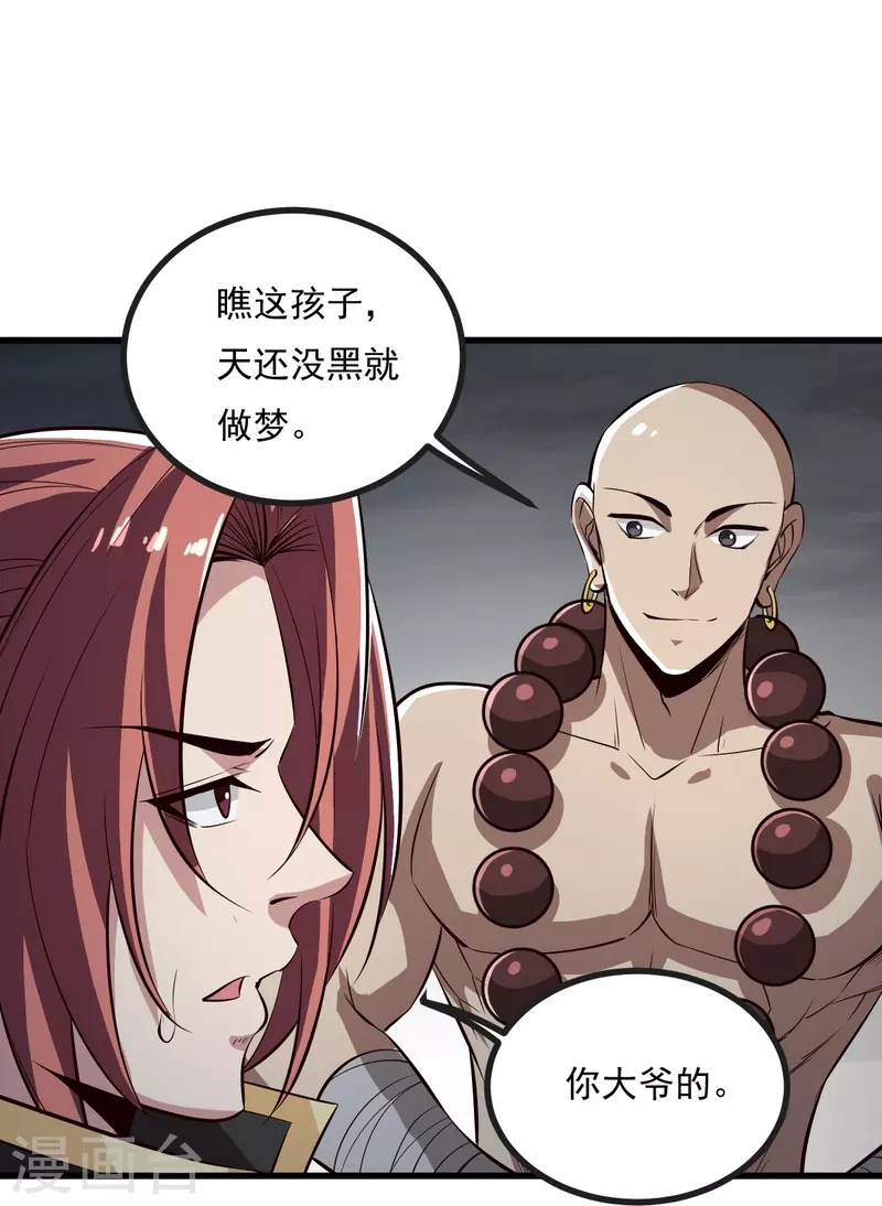 第193话 杀他个片甲不留！4