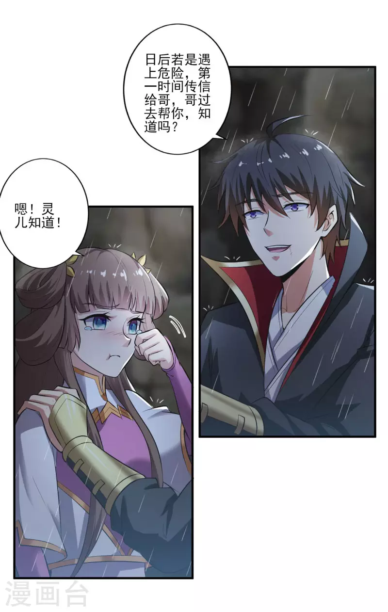 第129话 我想变强！7