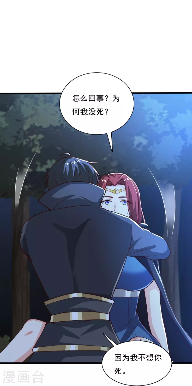 第202话 我自由啦！！23