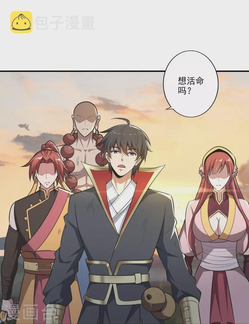 第145话 仓木学院的末日25