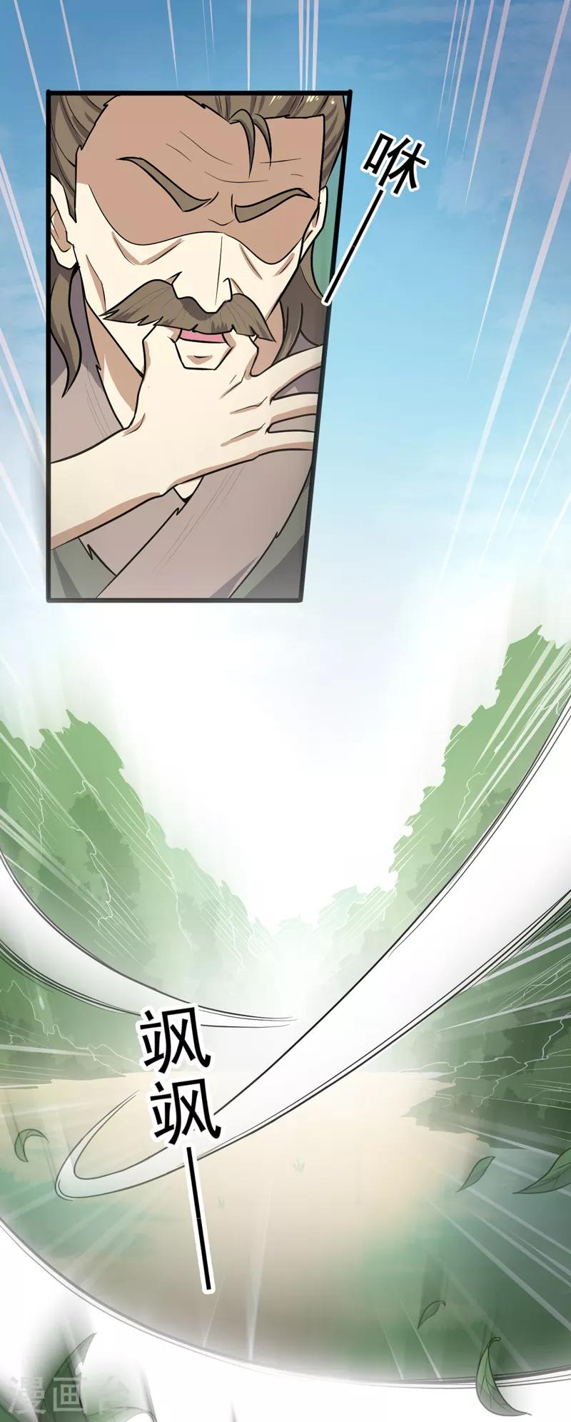 第68话 院长的特训（供养加更）5