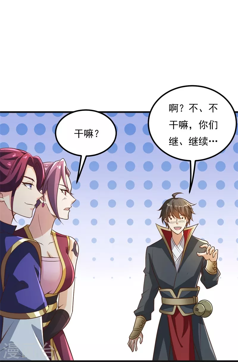 第186话 杀我？看看你有没有那个本事！3