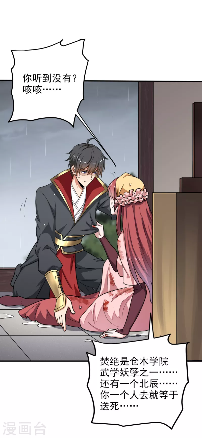 第108话 谁是焚绝！7