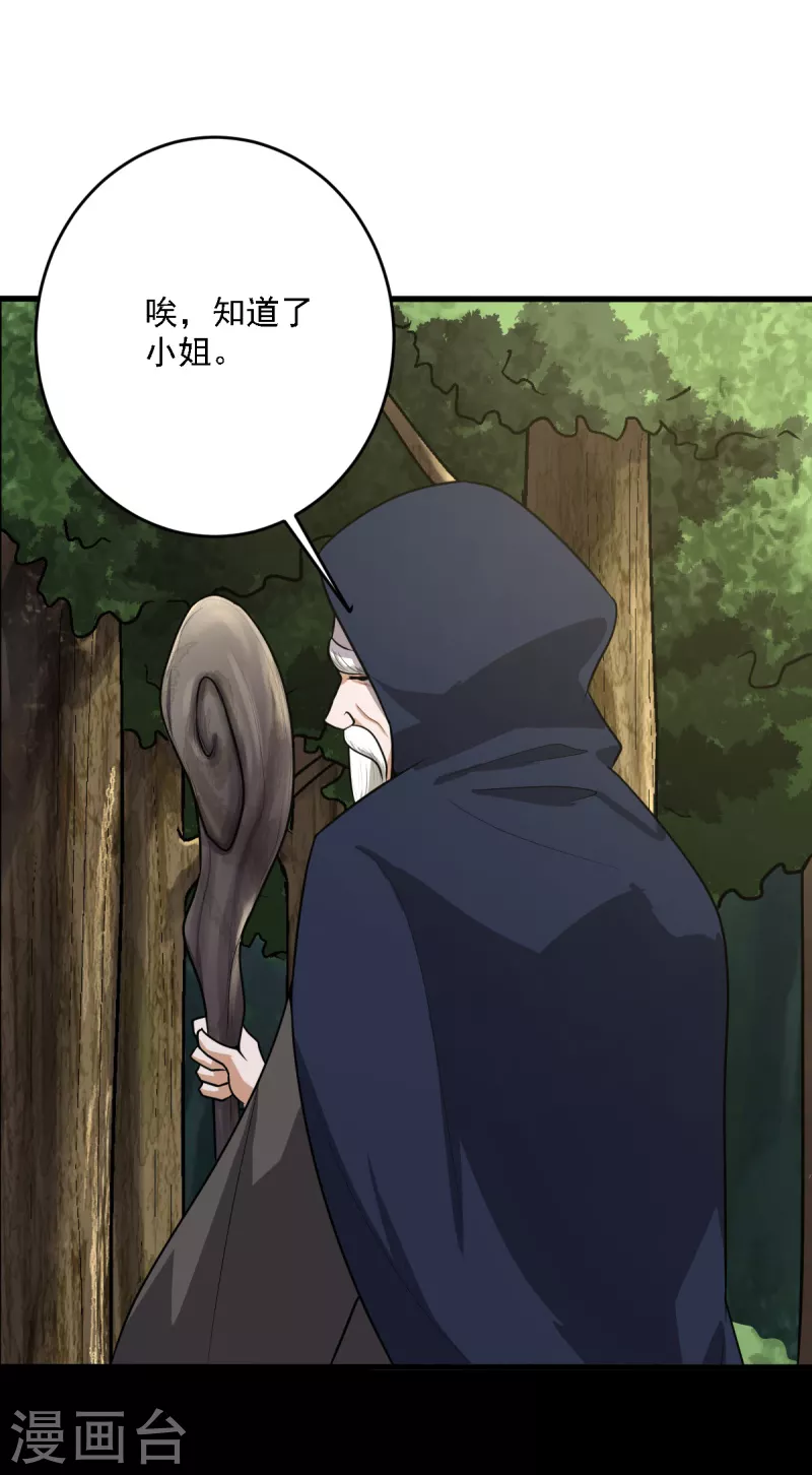 第91话 拍卖会7