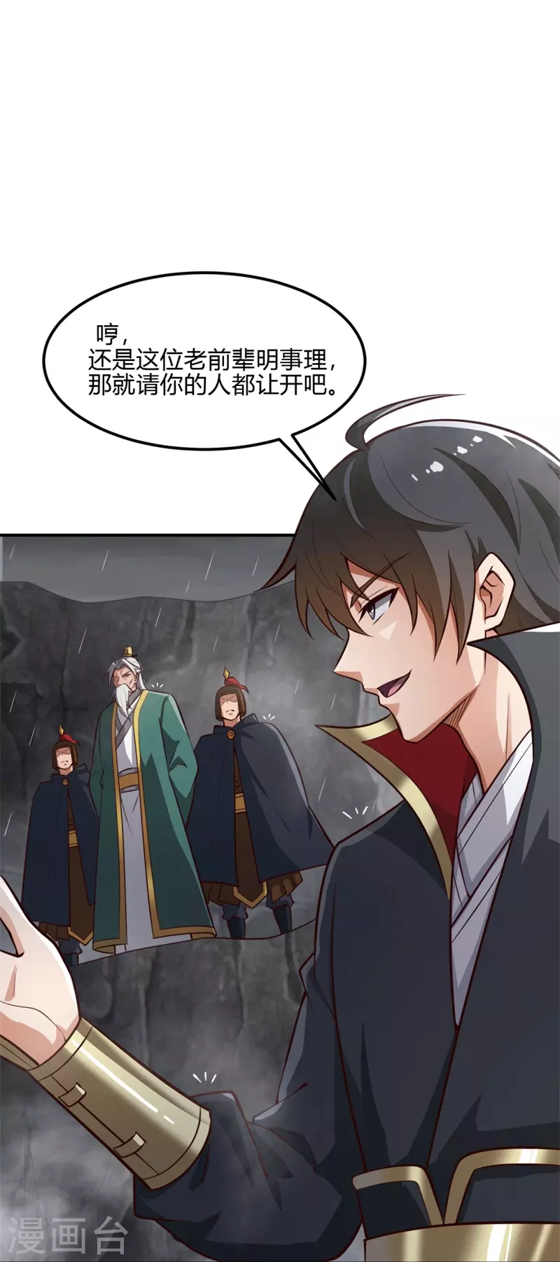 第175话 妄图侵略我姜国者，死！30