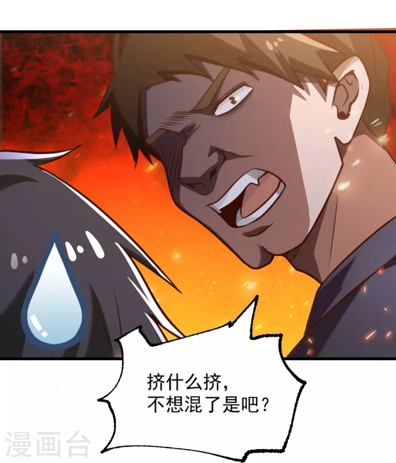 第233话 叶玄来了！19