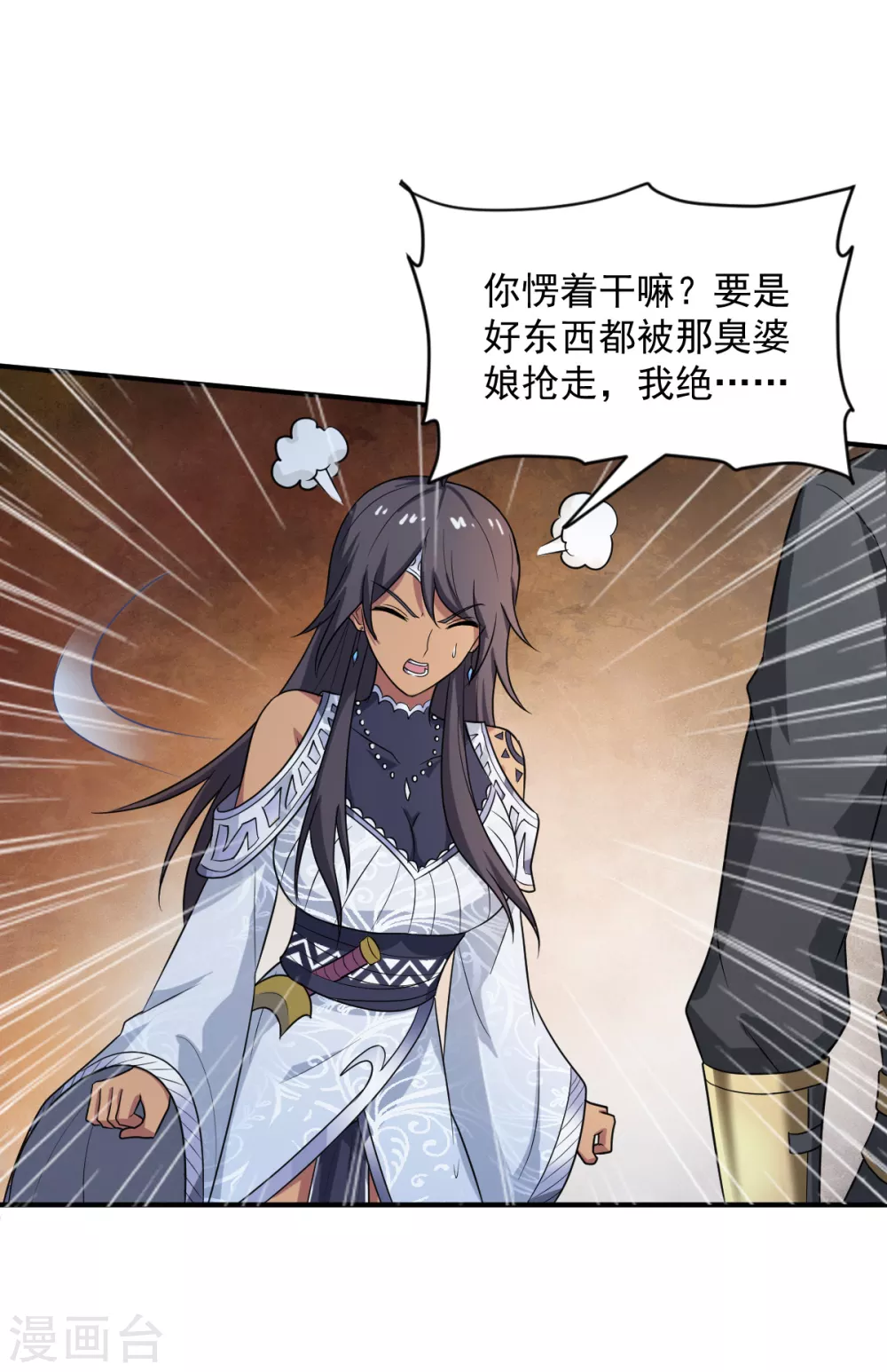 第79话 洞穴内的白衣女子12