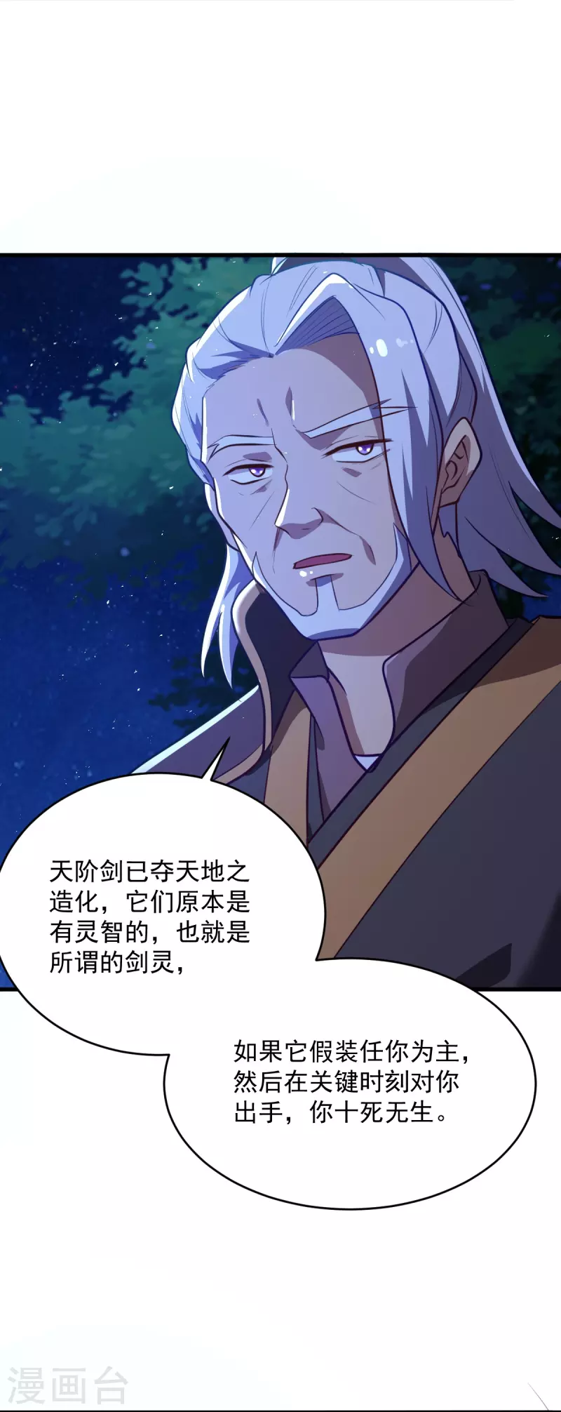 第213话 将计就计3