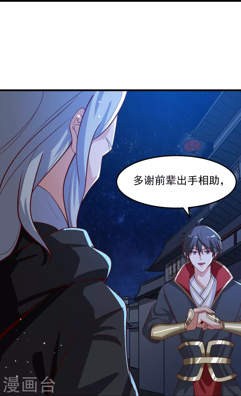 第210话 好，我等你！6