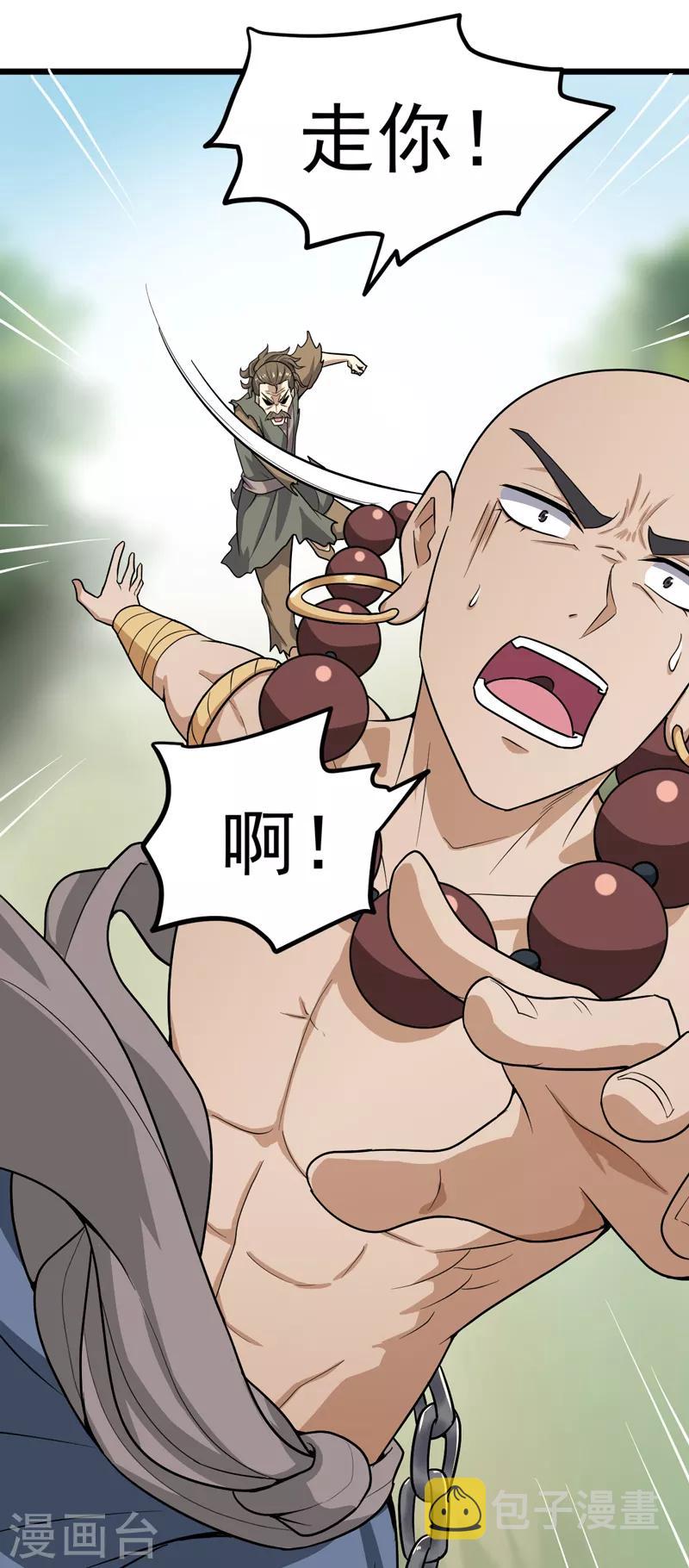 第69话 叶玄的训练4
