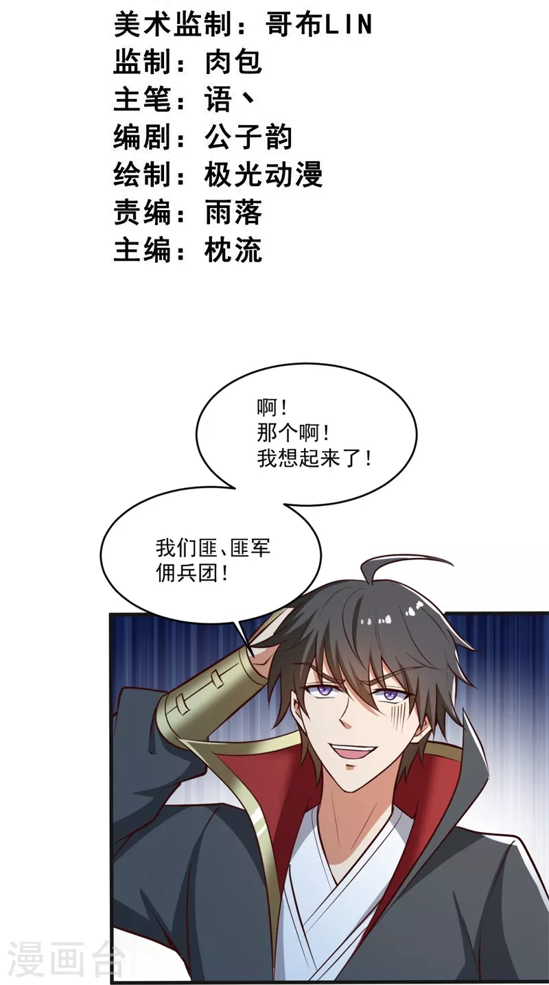 第180话 换个人当皇帝！2