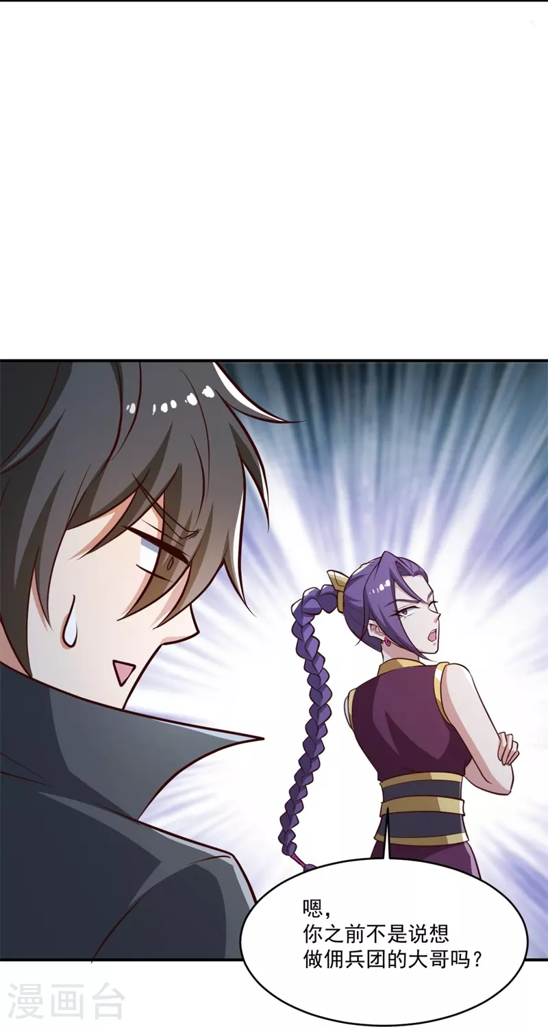 第179话 你们输了！23
