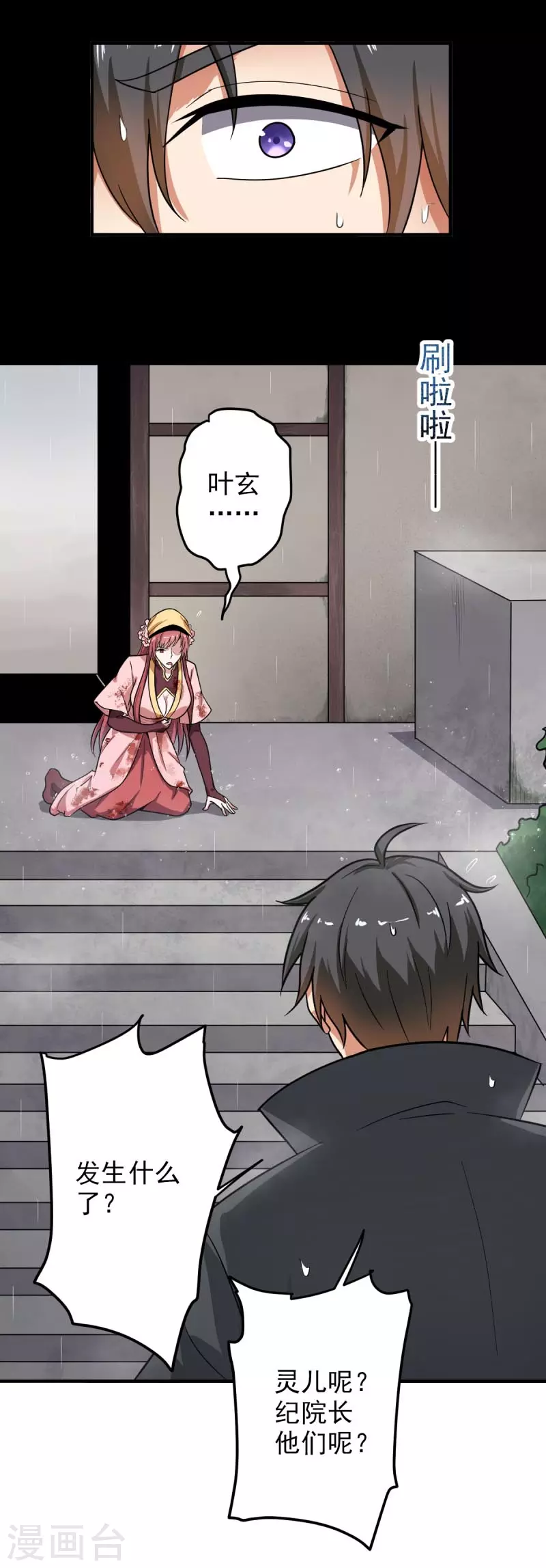 第107话 让他来找我！15