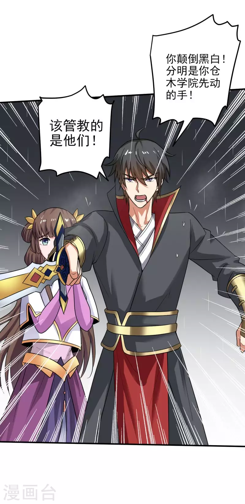 第111话 他们欺人太甚！13