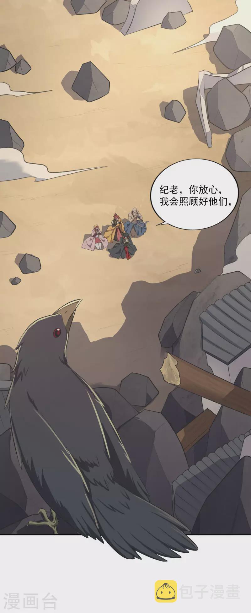 第140话 叶玄瞎了？16