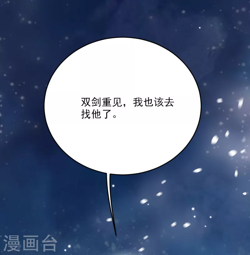 第80话 你能叫我师娘吗？14