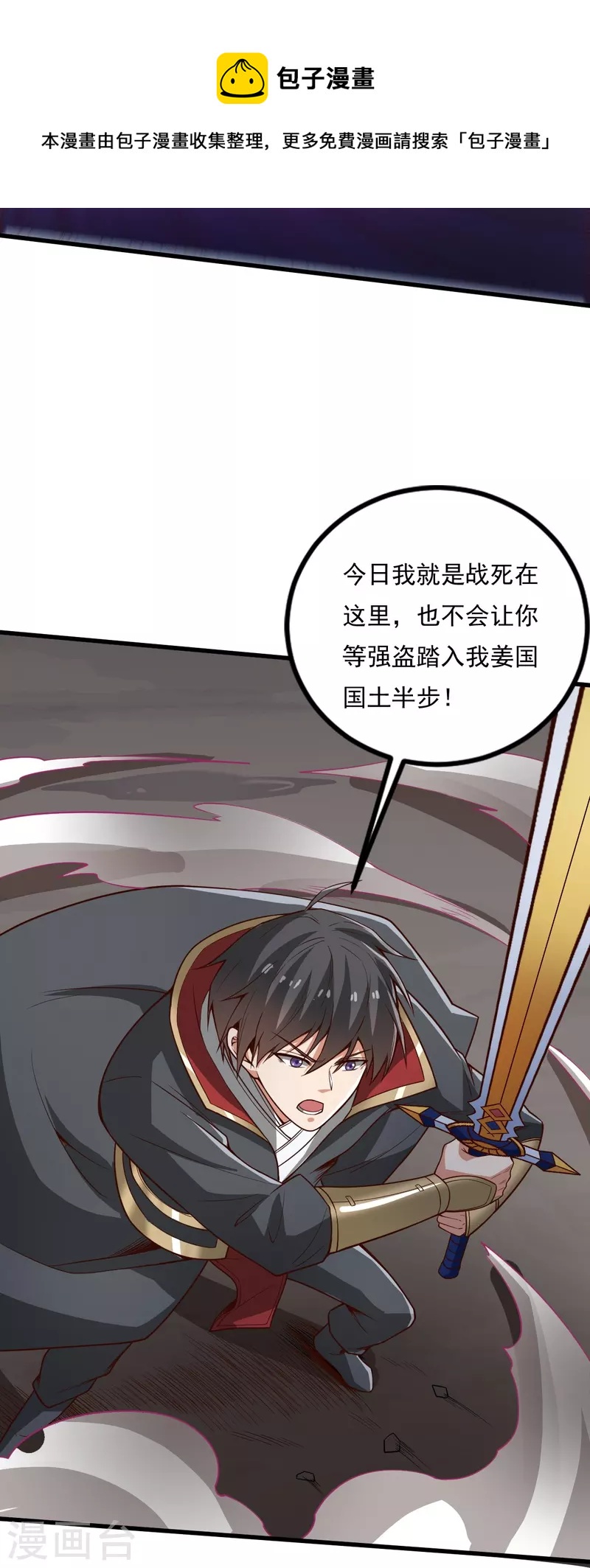 第195话 你竟然玩阴招！23