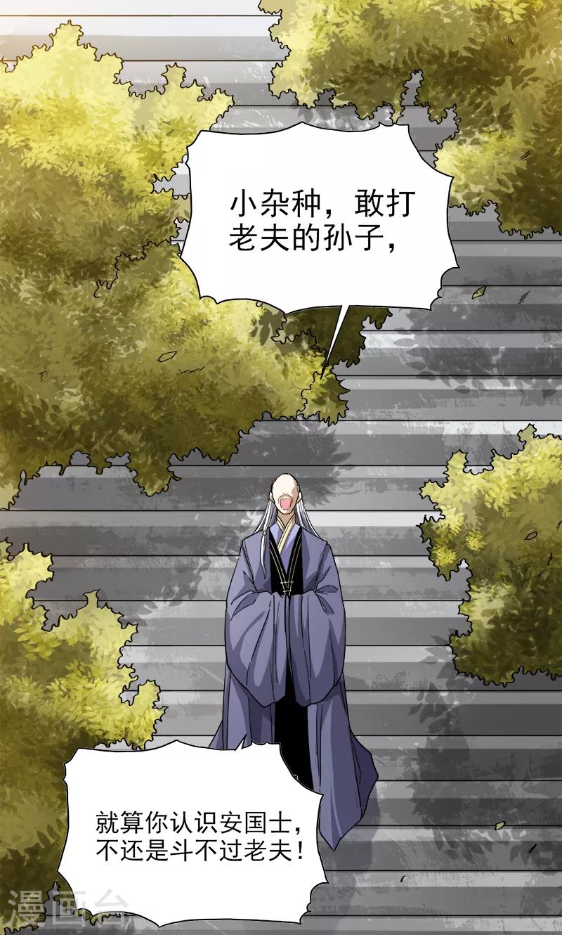 第42话 路边的救星4