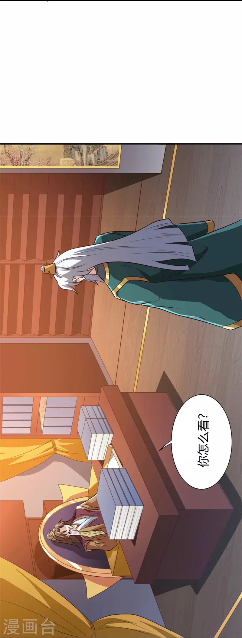 第174话 愉快的打劫去！26